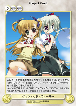 PRカード付き！「魔法少女リリカルなのはViVid」キャラクターカード