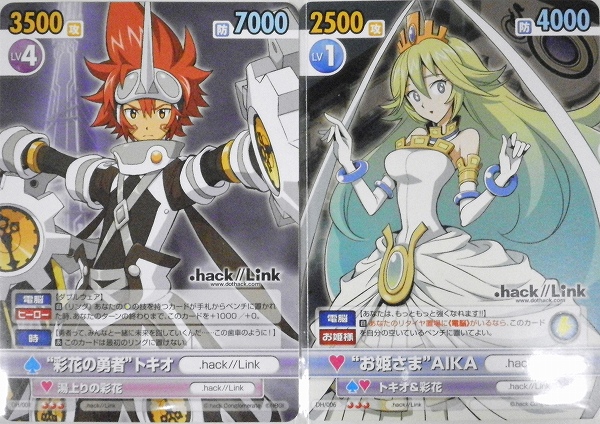 歴代キャラクター勢揃い！』.hack//Linkブースターパック好評発売中