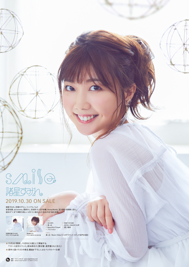 諸星すみれ／smile :: TOKYO YAMADA DESIGN OFFICE