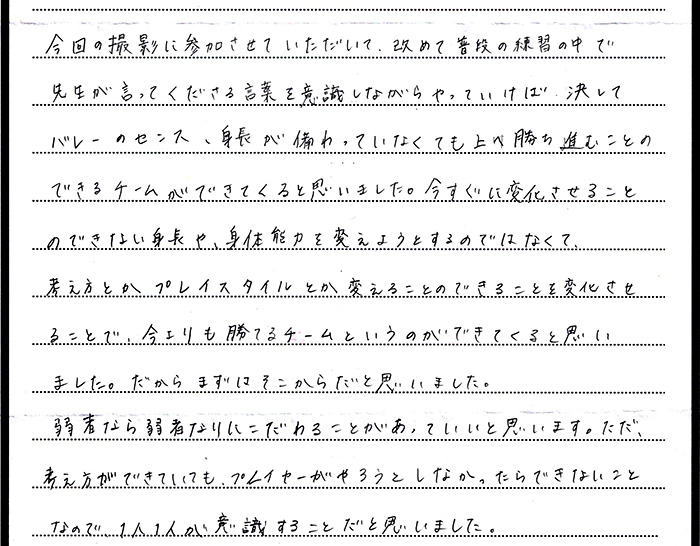 熊崎雅文のバレーボール指導革命～発想の逆転『弱者のバレー』～DVD