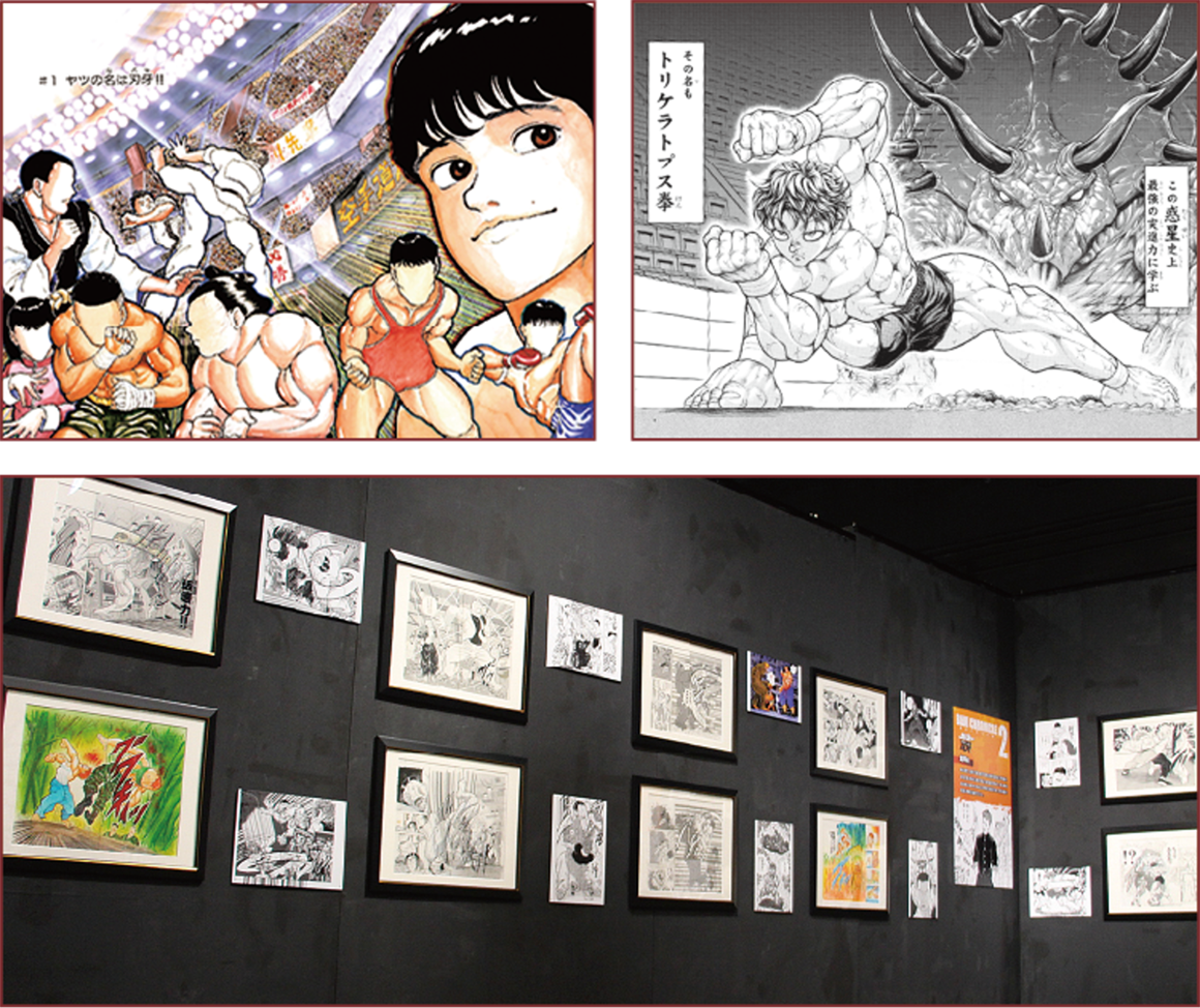 連載30周年記念 地上最強刃牙展ッ！ in 富山 – プランニングルーム獏