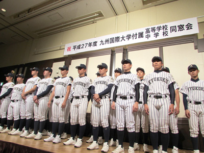 九州国際大学付属高等学校｜トピックス：九国の絆がさらに深まりました！