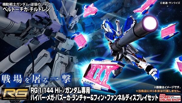 Bandai Hobby Online Shop 2025年10月21日起接受訂購，日本2025年11月