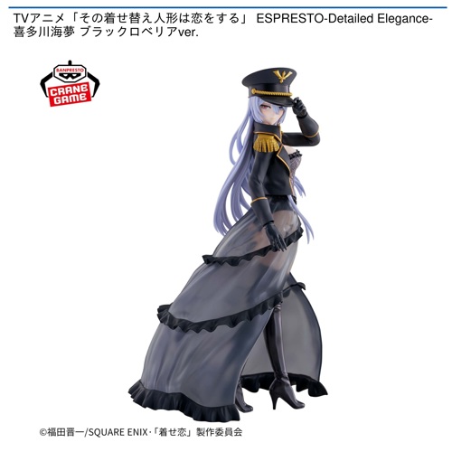 TVアニメ「その着せ替え人形は恋をする」 ESPRESTO-Detailed Elegance