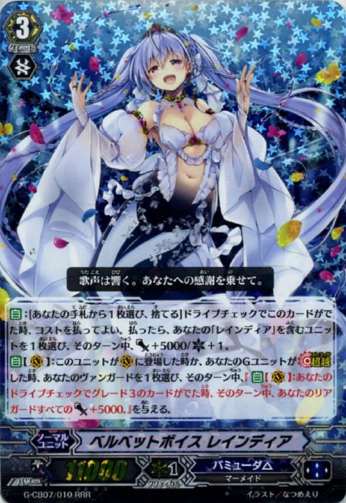 レインディア デッキ vスタン バミューダ△ レインディア デッキ v