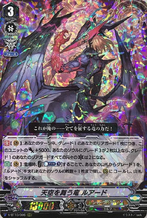 ルアード型シャドウパラディン デッキレシピ【虚幻竜刻】