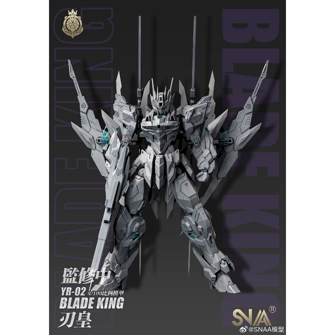 SNAA 1/100 皇者系列YR-02 刃皇Blade King 組裝模型.玩具王國Toyking