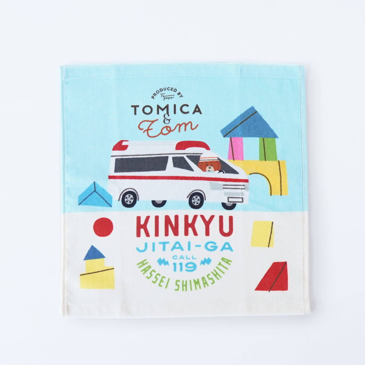 トミカとトム】タオル CALL119(34×35) – つむぱぱ公式オンラインショップ