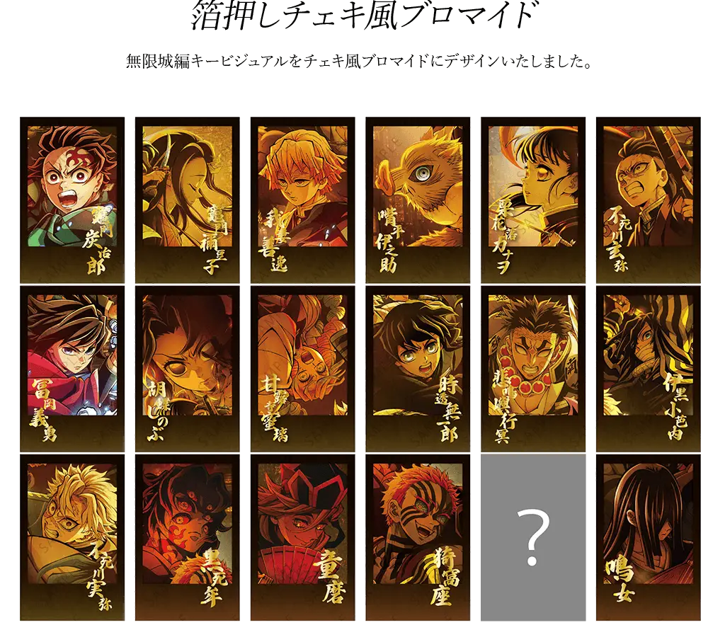 鬼滅の刃 DININGリバイバル お楽しみくじ B2 ポスター 煉獄杏寿郎 鬼