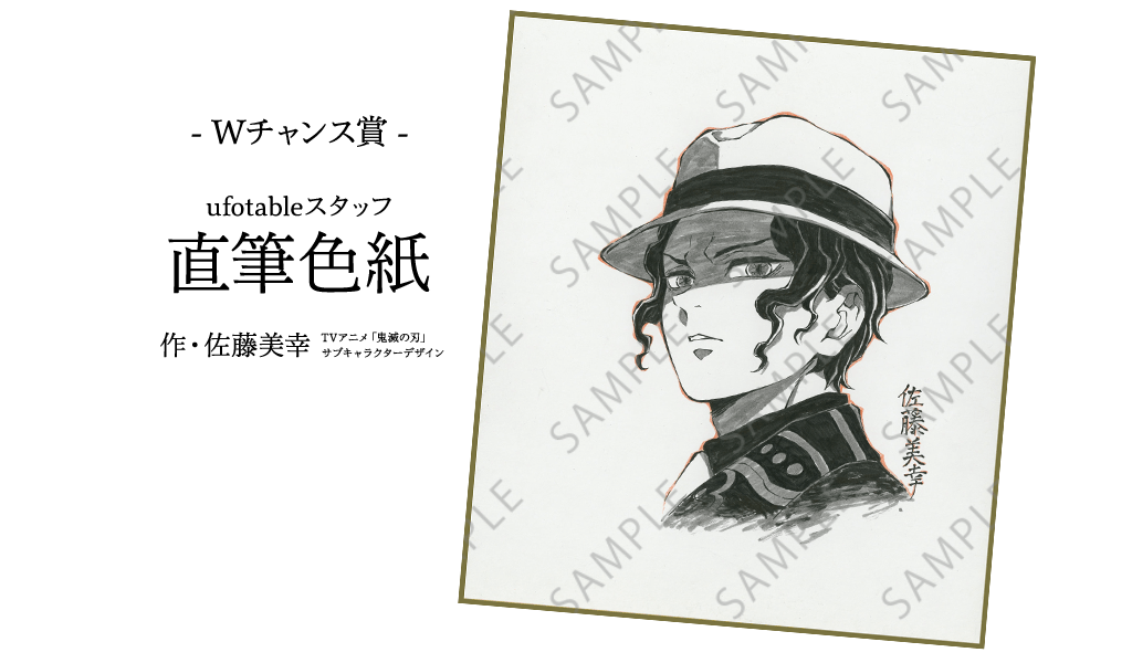 TVアニメ「鬼滅の刃」コラボダイニング