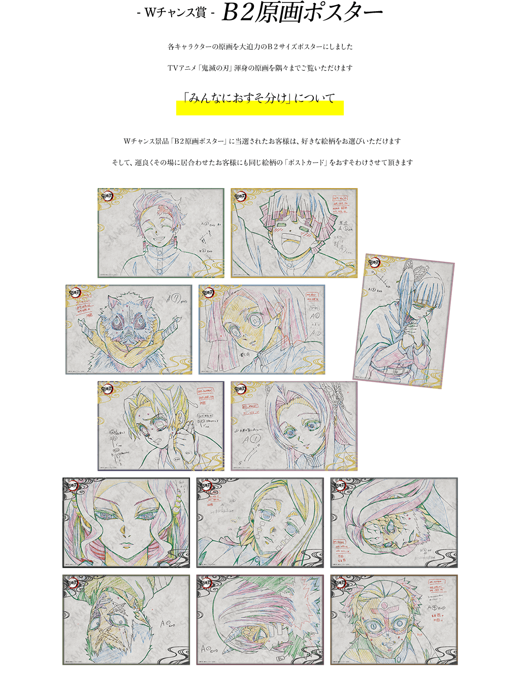 鬼滅の刃 ダイニング お楽しみくじ 鬼舞辻無惨 Wチャンス B2ポスター