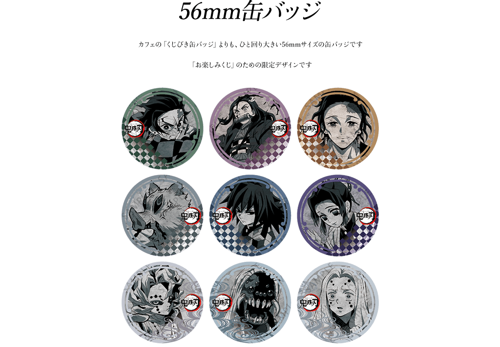 TVアニメ「鬼滅の刃」コラボダイニング