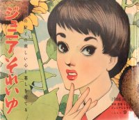 ジュニアそれいゆ