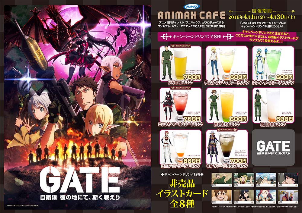 ニュース NEWS | TVアニメ『 GATE(ゲート) 自衛隊 彼の地にて、斯く戦