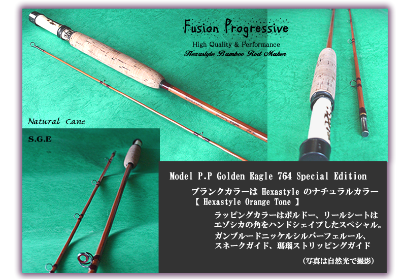 bamboo rod Perfect Presentation fly fishing bamboo rod maker japan