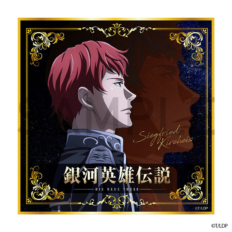 銀河英雄伝説 Die Neue These 色紙 第一弾 キルヒアイス – IG Port