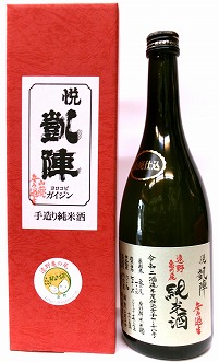日本酒 悦 凱陣 山廃純米 無濾過生原酒 亀の尾（遠野） カートン箱入り