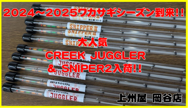 CREEK JOKER ジョーカー 新品・限定品 希少 釣り工房 釣工房 クリーク