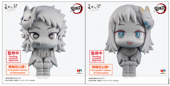 鬼滅の刃】2月3日（木）予約開始！ #るかっぷ 「宇髄天元 / 悲鳴嶼行冥