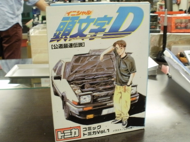 ミニカーショップグローバル - コミックトミカ VOL.1 頭文字D
