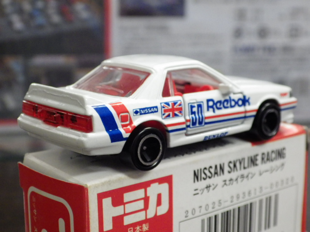 ミニカーショップグローバル - トミカ 84 ニッサン スカイライン