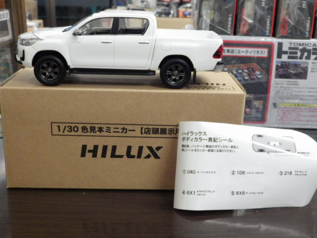 ミニカーショップグローバル - 1/30 ディーラー非売品 トヨタ