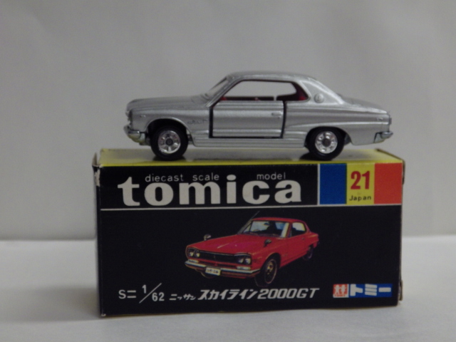 ミニカーショップグローバル - トミカ 21 ニッサン スカイライン
