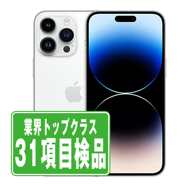 iPhone14 Pro Max 512GB シルバー Bランク SIMフリー – ニューズドフォン