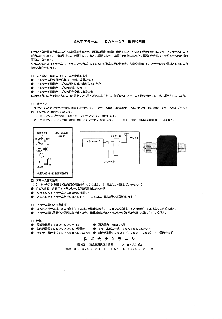 クラニシ説明書