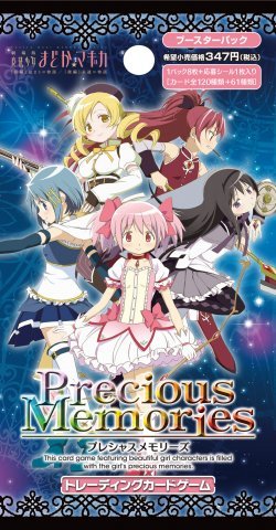 劇場版 魔法少女まどか☆マギカブースターパック | プレシャス