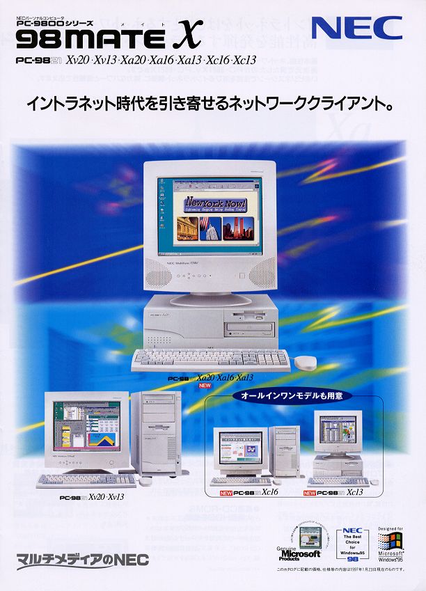 PC-9821Xc13