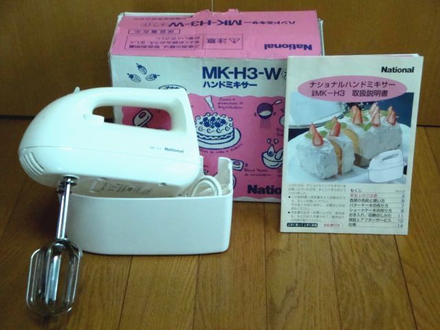 National ナショナル ハンドミキサー MK-H3 －【通販】中古