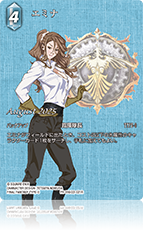 プロモーション | ファイナルファンタジー・トレーディングカード