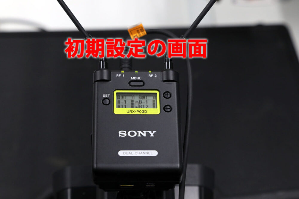 お悩み相談】URX-P03Dで2波受け1outでカメラに出力する方法｜APEX