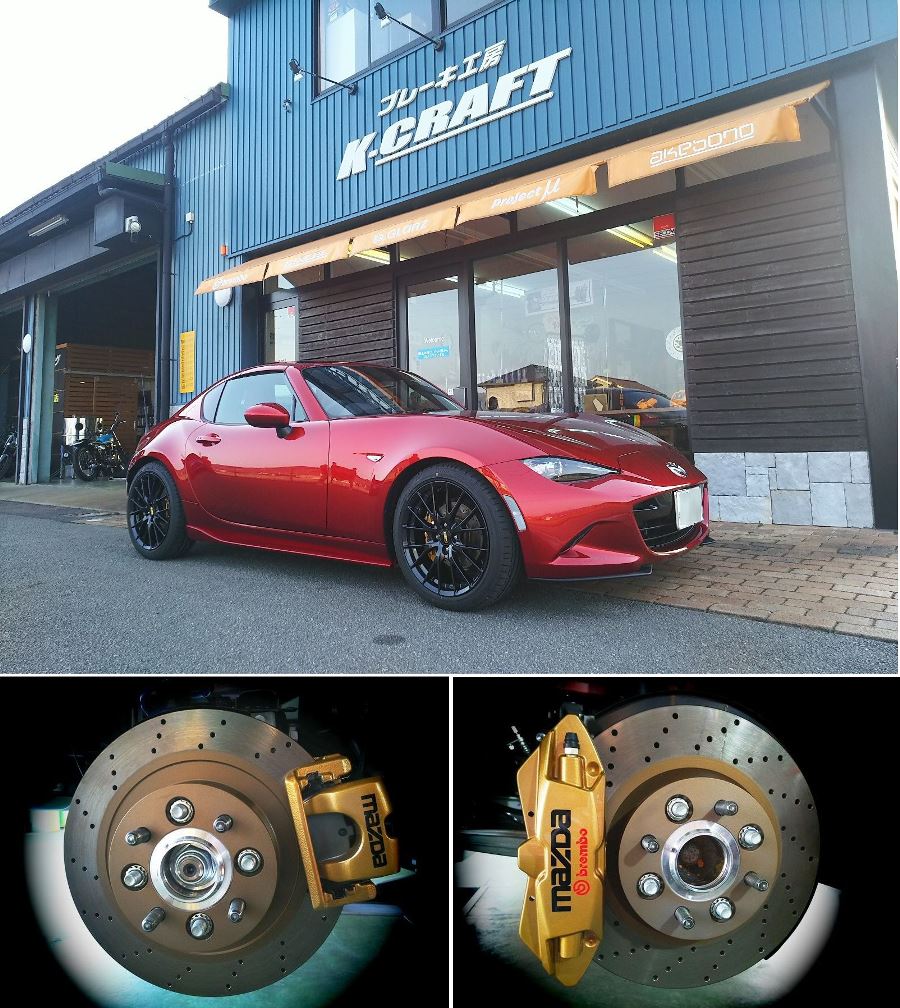 マツダロードスターND型 RFにブレンボキャリパーカスタマイズ後に装着