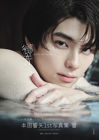 響 - 株式会社文友舎