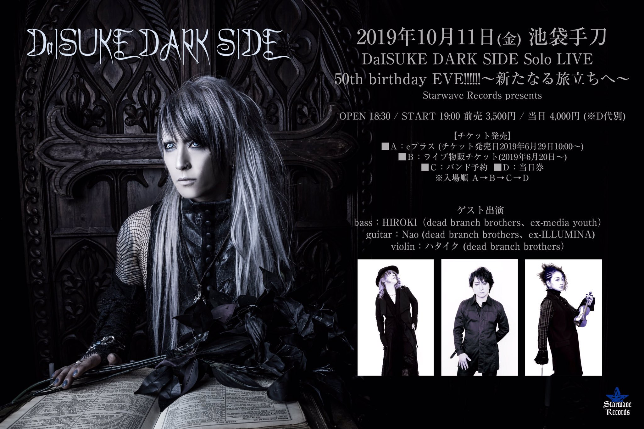 希少 店頭用 ダークメサイア DARK MESSIAH 販促ポスター 希少 店頭用