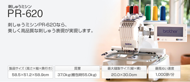ブラザー販売㈱ 工業用ミシン 株式会社 大三商会