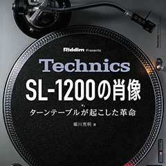 音楽の歴史を塗り替えたターンテーブルの名機のなかの名機、テクニクス