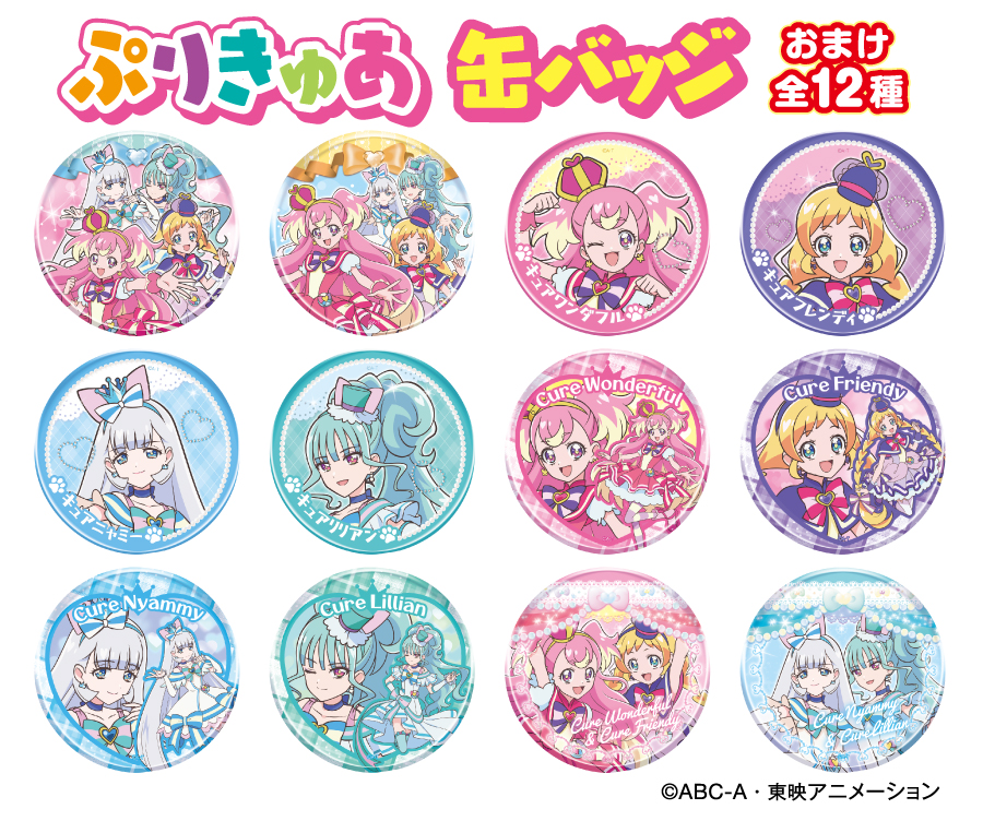 ぷりきゅあBIG缶バッジキャンデー | 商品紹介