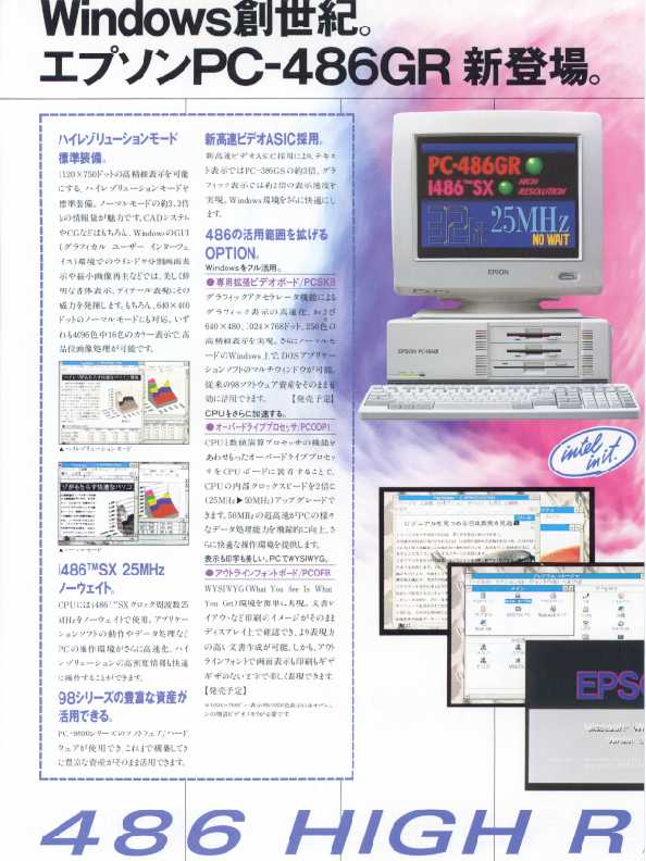 月刊98パンフレットマガジン