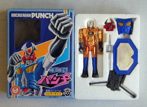 ミクロマンパンチ