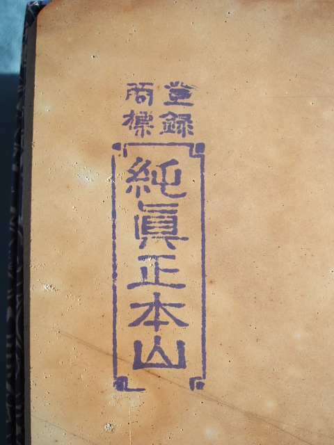 マルカ純真正本山の説明 大工道具専門店(PROSHOPHOKUTO)