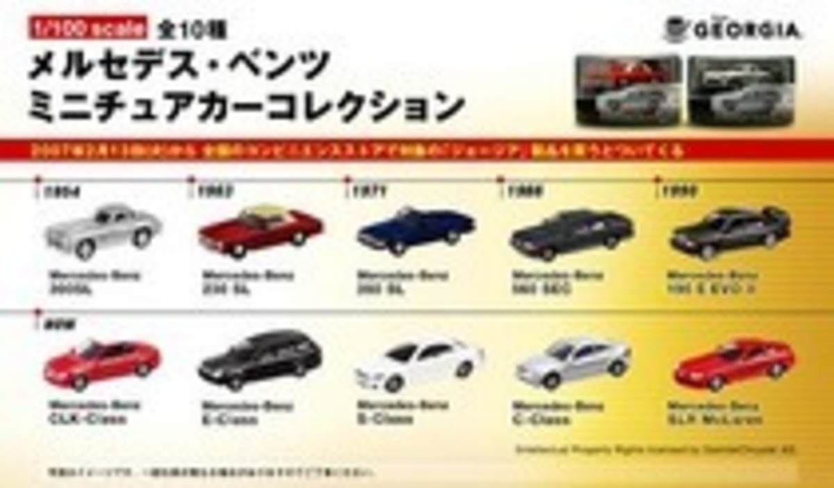 缶コーヒーに「メルセデス・ベンツ」がついてくる 【ニュース】 - webCG