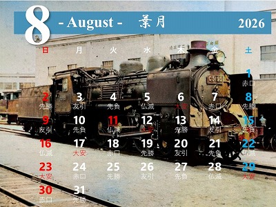 国鉄C51型蒸気機関車289両