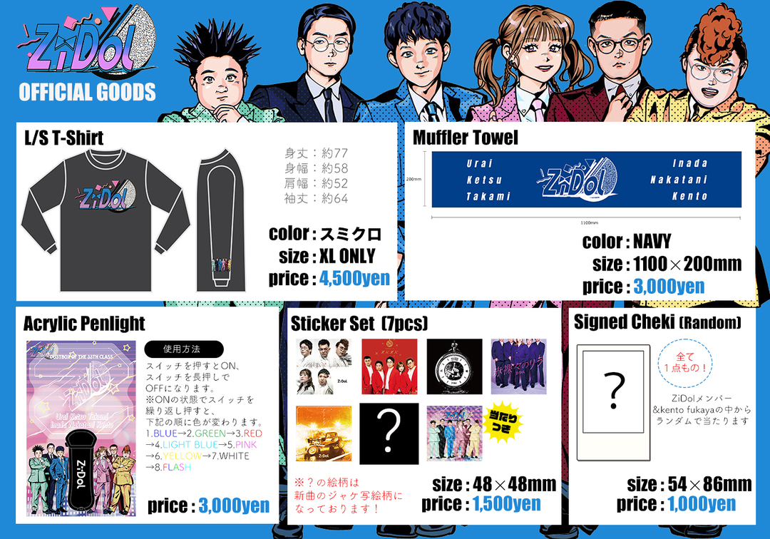 kento fukayaプロデュース「ZiDol」ワンマンライブ新グッズ販売決定
