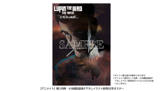 ルパン三世 NETWORK NEWS — 【2026/3/25(水)発売】『LUPIN THE IIIRD