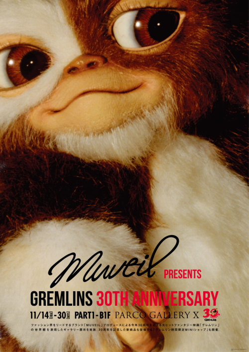 SIREN Inc. - Muveil presents Gremlins 30th Anniversary 2014
