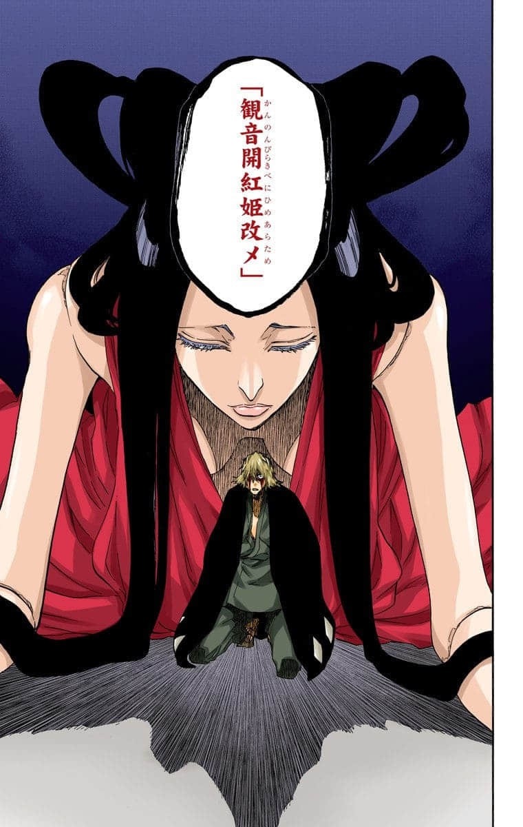 GEBO — 浦原 喜助 - 観音開紅姫改メ Urahara Kisuke - Kannonbiraki