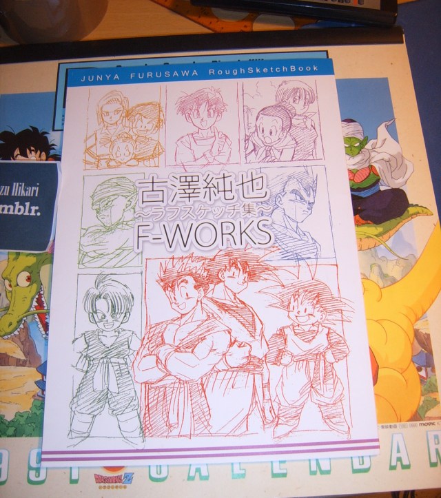 Dragon Ball doujinshika : FURUJUN / JUNYA FURUSAWA ふるじゅん